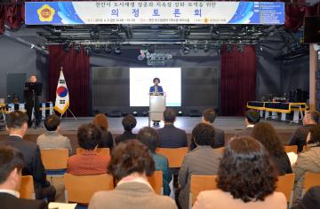 천안시 도시재생 성공과 지속성 강화 모색을 위한 의정토론회