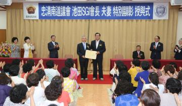 이케다SGI회장 부부 특별현창 수여