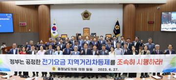충남도의회 김명숙 의원 대표발의 ‘전기요금 지역거리차등제 시행 촉구 건의안’ 채택
