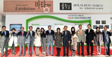 '공주의 이야기' 미술작품 전시회