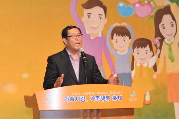 가족사랑,가족행복 축제