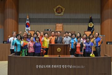 공주시 새마을회원 의회청사 방문