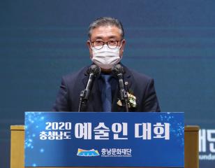 2020 충청남도 예술인 대회