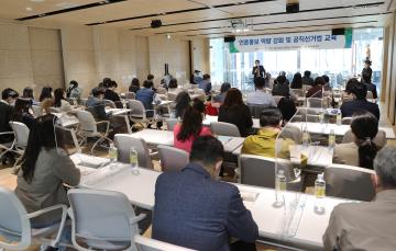 언론홍보 역량강화 및 공직선거법 교육