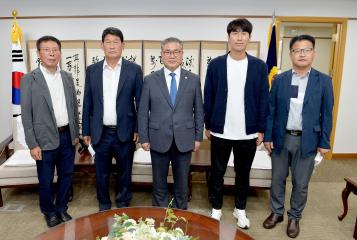 접견(당진시민축구단장)