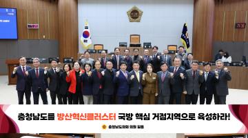 제363회 임시회 제1차 본회의 윤기형 의원 건의안