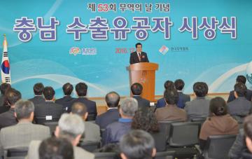 충남 수출유공자 시상식