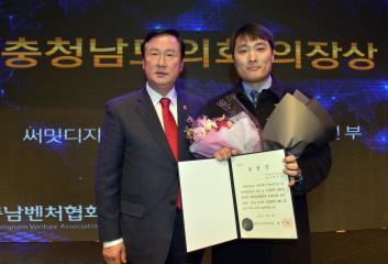 2015 충남벤처인대회