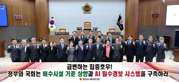 제365회 임시회 제1차 본회의 방한일 의원 건의안