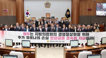 제348회 정례회 제4차 본회의 김응규 의원 건의안