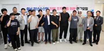 신영호 의원 충청남도 청년수산인 단체 조직화 연구모임