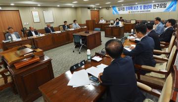 도지정 문화재 보존 및 활성화 연구모임