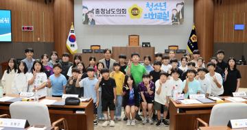 청소년 의회교실 - 청양 정산초등학교