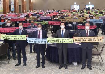 제57주년 충청남도농촌지도자대회