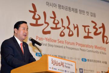환황해 포럼