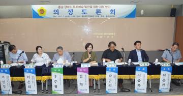 충남 장애인 문화예술발전을 위한 의정토론회