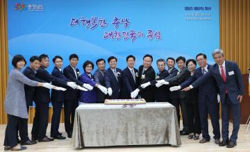 충남도 세종사무소 개소식