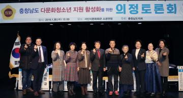 다문화 청소년 지원 의정토론회