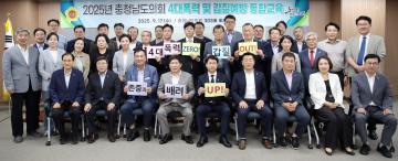 2025년 4대폭력 및 갑질 예방교육