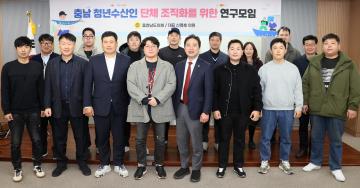 신영호 의원 충남 청년수산인 단체 조직화를 위한 연구모임