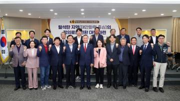 충남도의회 윤희신 의원 '탈석탄 지역(태안화력 중심)의 정의로운 전환 대책 마련 의정토론회’