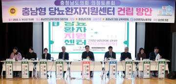 김선태 의원 충남형 당뇨환자지원센터 건립 방안 의정토론회