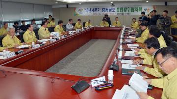 2015년 충남통합방위협의회