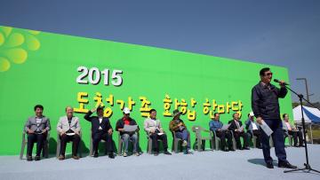 봄철『공직자 ․가족 화합 한마당』행사