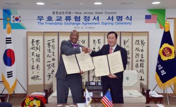 뉴저지주의회 상호우호교류협약 체결