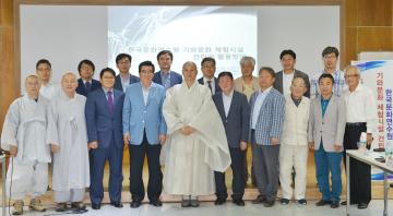 기와문화 체험시설 건립 포럼