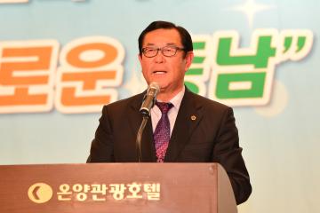 제94회 전국체육대회 해단식