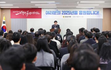 2025년 충청남도의회 시무식