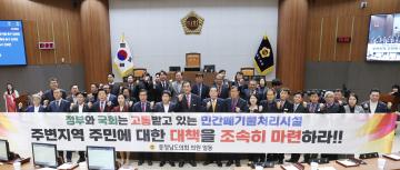 제349회 임시회 제2차 본회의 방한일 의원 건의안