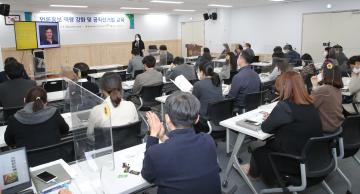 언론홍보 역량 강화 및 공직선거법 교육