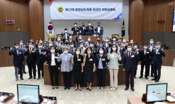 제12대 충청남도의회 당선인 의정설명회
