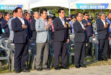 제14회 한국쌀전업농 충청남도회원대회
