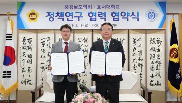 정책연구 및 상생발전을 위한 MOU