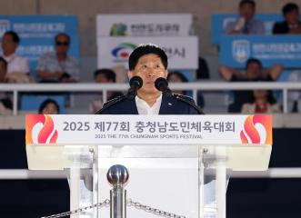 제77회 충청남도민체육대회 개회식