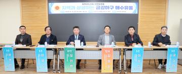 오인환 의원 ‘지역과 상생하는 금강하구 해수유통 의정토론회’