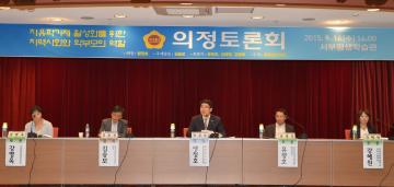 자유학기제 의정토론회