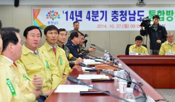 2014년 4분기 충청남도 통합방위협의회