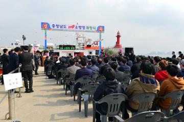 119소방정 취항식