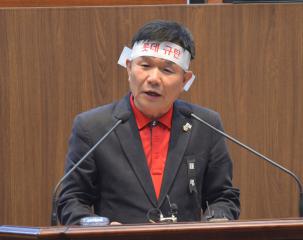 제303회 임시회 정광섭 의원 5분발언