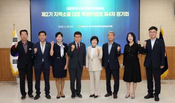 대한민국시도의회의장협의회 지역소멸대응 특별위원회