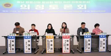 충남 웹툰산업 활성화 방안 마련 의정토론회