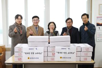 사회복지시설 위문방문(꿈자람 지역아동센터, 서로사랑지역아동센터)