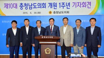 충청남도의회 개원 1주년 기자회견