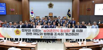 제359회 정례회 제1차 본회의 정광섭 의원 건의안