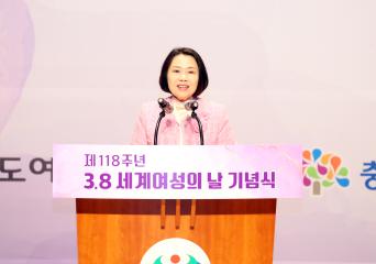 ‘함께 만드는 평등, 함께 성장하는 충남’ 세계 여성의 날 기념식