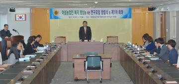 여성농업인 복지향상을 위한 연구모임